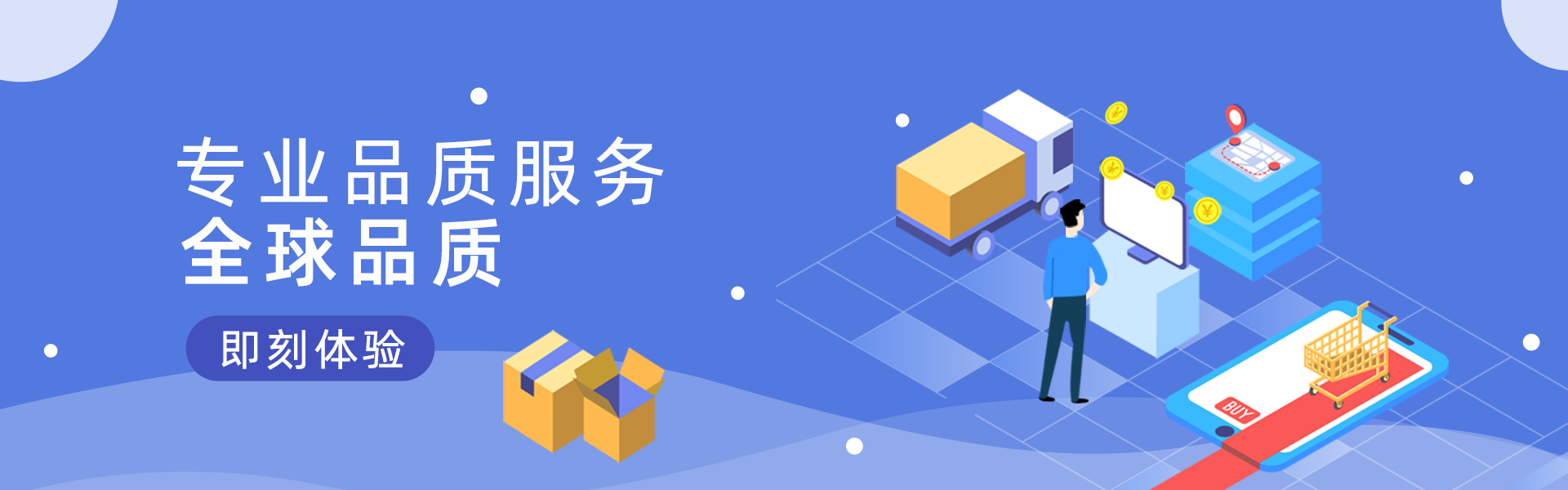 诚心物流集运系统